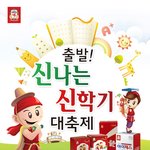 <b>큰</b><b>맘</b> 먹고 구입한 정관장 홍이장군 먹고 아들램 튼튼이 됐음 좋겠어요