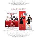 <b>헛웃음</b>나는 영화속 직장생활ㅠㅠ