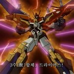 그레이트 파이버드와 호각인 드라이<b>어스</b>