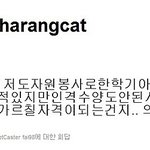 조하랑, 인격 <b>모독</b> 당함?