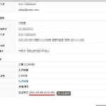 인터넷 허위광고!!!!