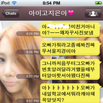사진有)) ※※★문자 잘못 보냈다가 망한 얘기 4★※※※
