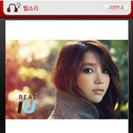 아이유,빅뱅 <b>벨</b>소리 공짜로 다운 받았어요~~