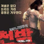 니들이 <b>인신</b>공격하면 나도 똑같이 <b>인신</b>공격으로 받아쳐줘야지