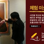 홍대 트롱프뢰유 뮤지엄 