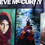 스티브 맥커리, 진실의 순간 展