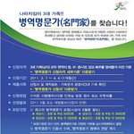 2011년 병역명문가 어디 없나요??