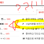 ※남자분들 여자가 먼저 번호 물어보시면 어떠신가요?