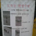 뭐이런<b>현상</b>수배가