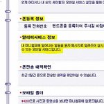 얼굴도 모르는 <b>홍</b>누리님 때문에!!!