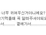 (16회) ★★흔한우리오빠 장가보내기★★