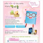 기분좋은 일이 이루어지는 세상~ 내 <b>참여</b>로 달라진다!!