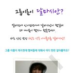 '<b>그</b> 남자는 <b>반대</b>' !! 달마시안!