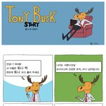 <b>신문</b>에서본 30대 공감 웹툰 ~!!!!!!!!!! 광고도 이렇게만하면...