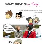허당연하공략법ㅎㅎ! smart traveler in <b>tokyo</b>!