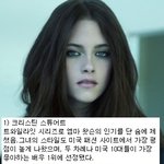 <b>현재</b> 미국 10대들에게 인기 완전 쩌는 스타들
