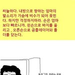 <b>타짜</b>패러디 만화 ㅋㅋㅋㅋㅋㅋㅋㅋ
