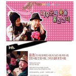 사랑에 <b>목</b> 마르신 분들!! 추천합니다!!