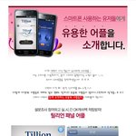 무료어플 괜찮은거 추천이요! 틸리언<b>패널</b>,스마트폰지킴이