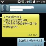 사진有) 대출상담 <b>스팸</b>문자 짜증나시죠? 이렇게 대응하세요 !