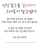 <b>주목</b>받고 있는 걸스데이!
