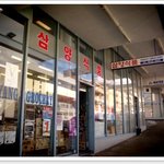 ◐◐ 가난한 유학생활)) 호주에서 친구들과 한국음식 해먹기