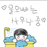 ★★★남친에게 이쁨 받는 방법 ★★★