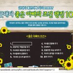 내가 <b>생각</b>하는 좋은<b>아빠</b>의 조건은?