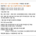 <b>소셜</b>커머스 피해사례 (착한전복 바이러스 세트)