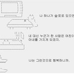 솔로남녀를 위해 <b>희생</b>합니다