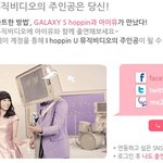 아이유 와함께 i hoppin u 뮤직<b>비디오</b>에 출연할수있는 기회!!