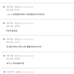 여자<b>병신</b>과 남자<b>병신</b>이 만나면