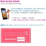 아이유의 갤럭시s호핀..재밌는 이벤트하구있어욤..