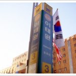 이태원 5대 먹거리