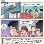오빠... 기억나... 3년전... <b>mt</b>에서..