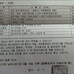 고등학교 수학여행 비용에 관해서...