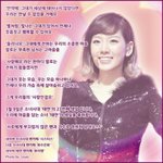 태연 23번째 생일 축하 기념 <b>신문</b>광고