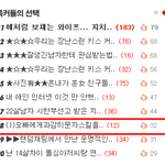 (2)오빠에게과감히문자스킬을한동생아가^.^