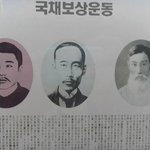 『대한의용군 참모중장 안중근 의사 전기』4.구국운동에 나서다 ⑶