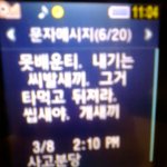 <b>접촉</b>사고 당한 아빠 도와주세요ㅜㅜ
