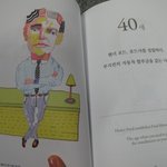 핸리포드는 40세에 포드사를 설립했다는데…저는…ㅋㅋ