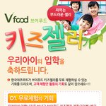 우리아이에게 건강을 선물로! <b>홍삼</b>키즈<b>젤리</b> 5일간 무료이벤트!