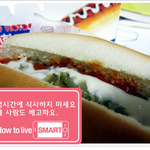 <b>How</b> to live SMART- 수업시간