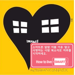 <b>How</b> to live SMART- 모닝콜