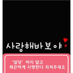 <b>How</b> to live SMART- 밀당