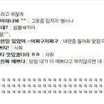 여자어 <b>사전</b> ㅋㅋㅋㅋㅋㅋㅋㅋㅋㅋㅋ