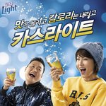 카스라이트의 새얼굴 하지원과 싸이를 소개합니다.