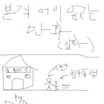 본격 <b>어이</b> 없는 만화 (실화 )