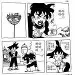<b>드레</b>곤볼 2