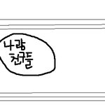 3월9일5시쯤지하철4호선명동역근처에서소매치기잡은훈남찾아여!!!